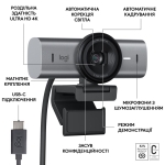 CAMERA WEBCAM MX BRIO 705 4K/GRAPHITE 960-001530 LOGITECH - Image 8