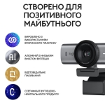 CAMERA WEBCAM MX BRIO 705 4K/GRAPHITE 960-001530 LOGITECH - Image 9